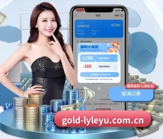 gold-lyleyu.com.cn APP